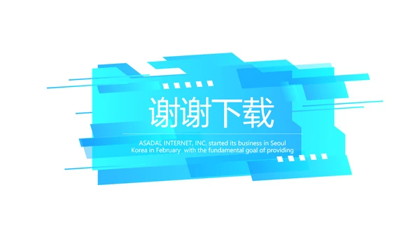 蓝色公司产品营销策划宣传通用PPT动态模板