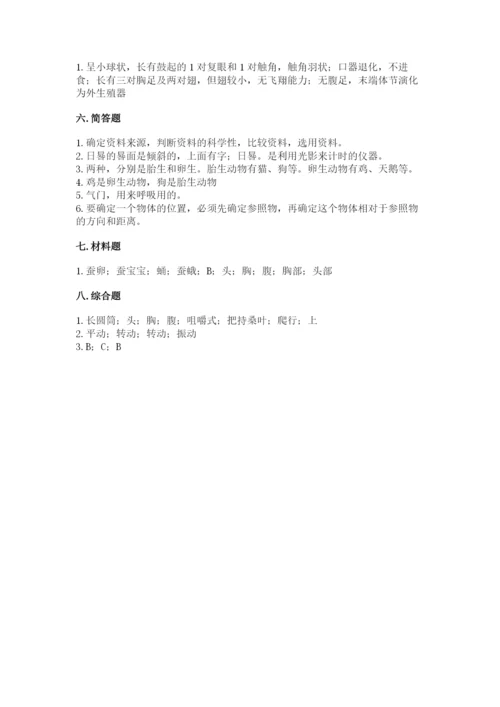 教科版科学三年级下册期末测试卷（培优）.docx