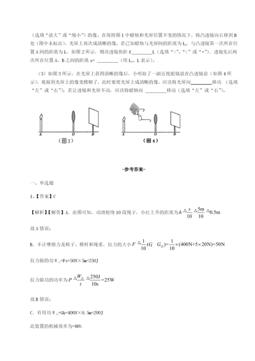 第一次月考滚动检测卷-重庆市大学城第一中学物理八年级下册期末考试同步测评试题（解析卷）.docx