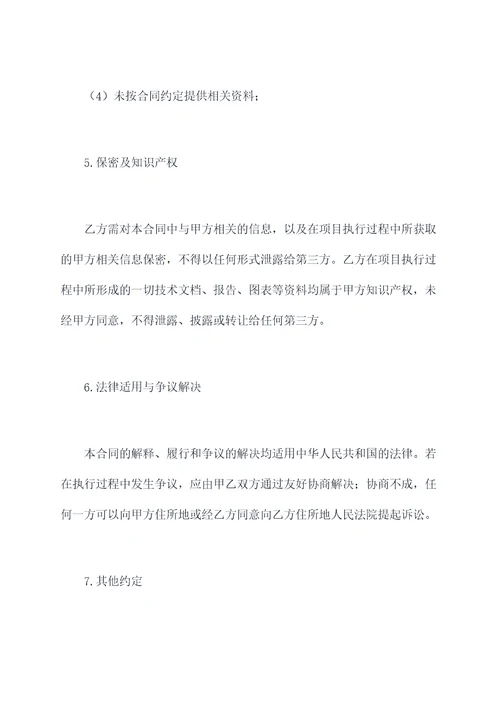 四平政府物业采购标准合同