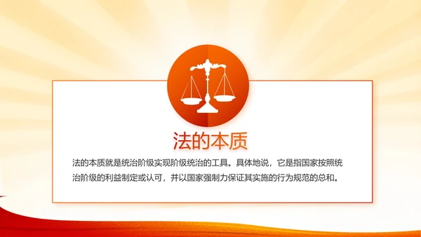 小学生宪法教育知识工作方案党建PPT动态模板