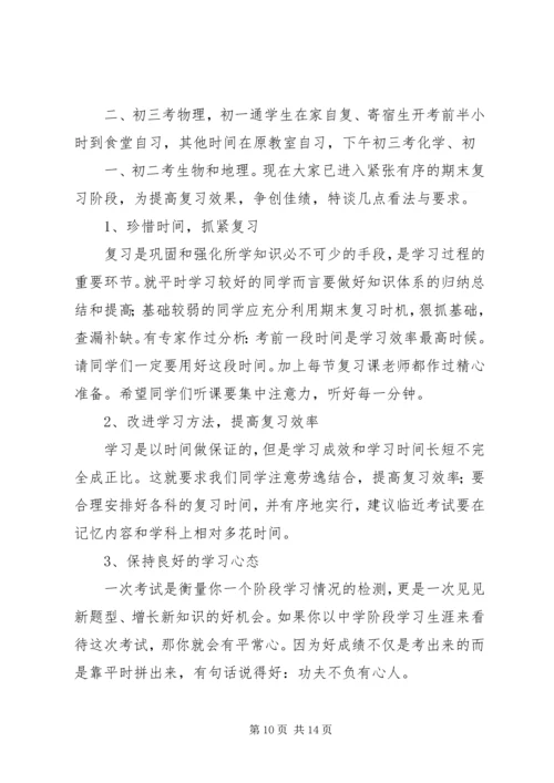 升旗仪式发言稿 (4).docx