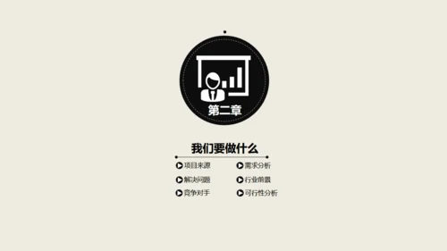 简约年终商务总结通用PPT模板