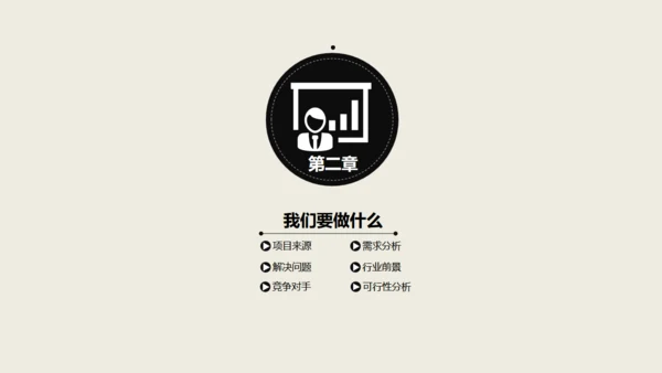 简约年终商务总结通用PPT模板