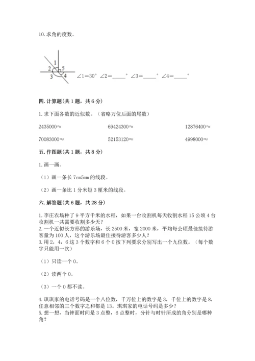 人教版四年级上册数学期中测试卷（考点梳理）.docx