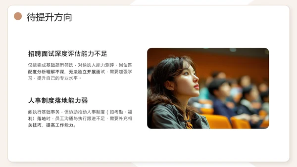 棕色通用版大学生职业生涯发展展示职业生涯规划PPT模版