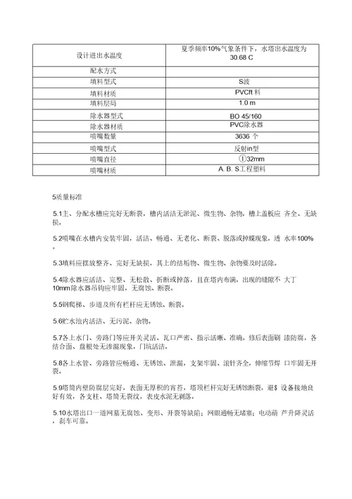 广东省凉水塔维修堵漏施工公司冷却塔加固厂家防腐单位