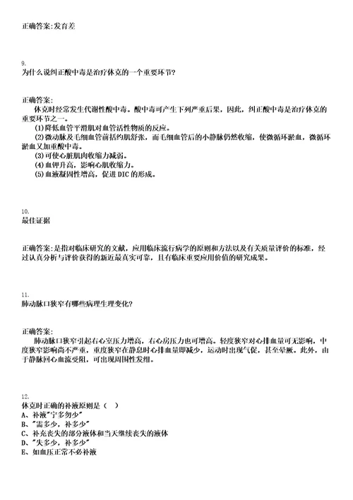 2022年11月2022河南许昌襄城县疾病预防控制中心招聘60名核酸检测参考题库含答案解析