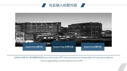 欧美风简约大气工作汇报通用PPT模板