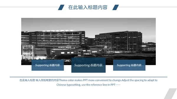 欧美风简约大气工作汇报通用PPT模板