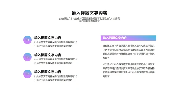 几何风渐变炫彩年终述职汇报PPT模板