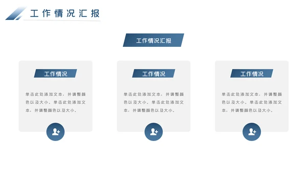 蓝色银行通用工作汇报工作计划PPT