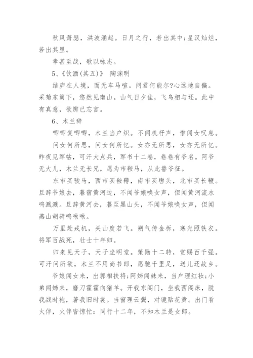 初中生必背古诗词_1.docx