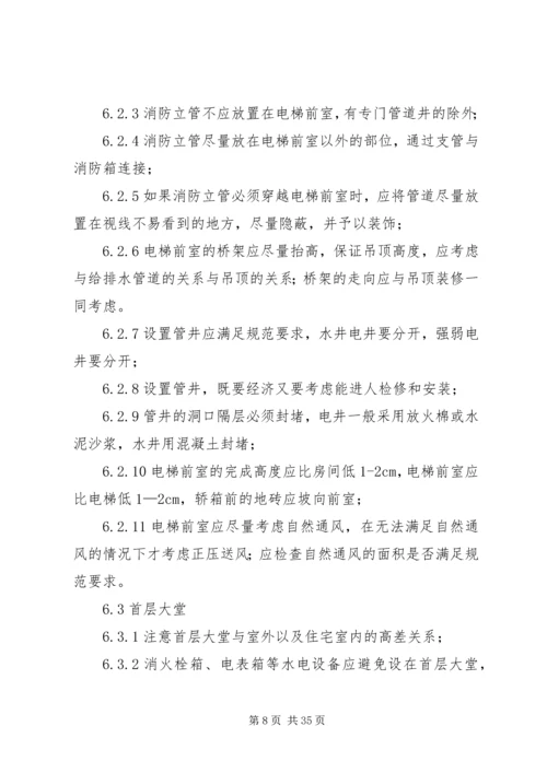 省级规划审查要点 (5).docx