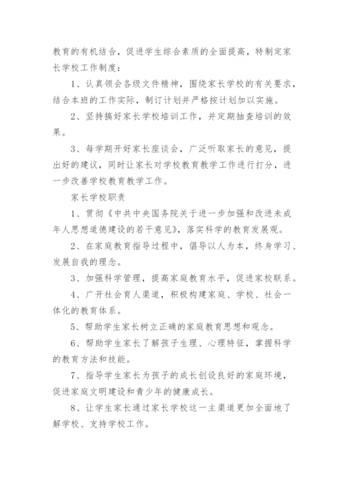 学校毒品预防教育工作制度.docx