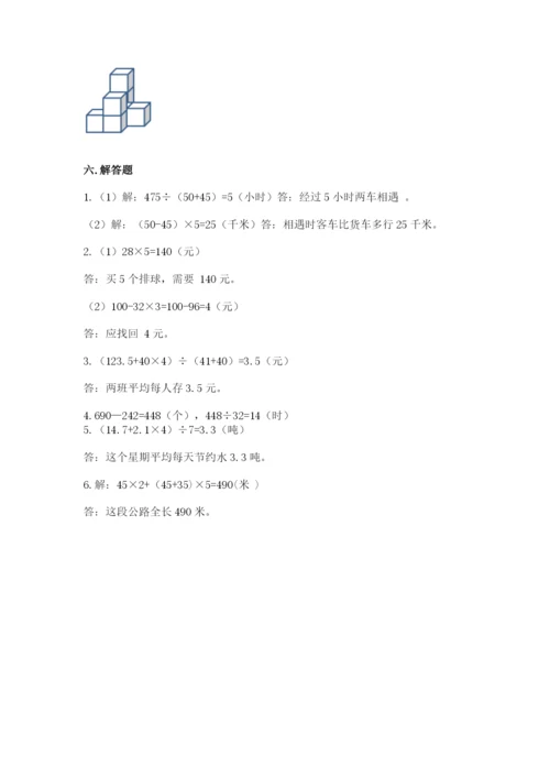 苏教版四年级上册数学期末测试卷及答案【必刷】.docx