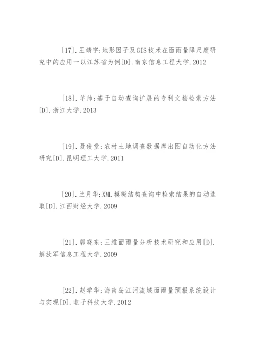 应用气象学专业论文参考文献.docx
