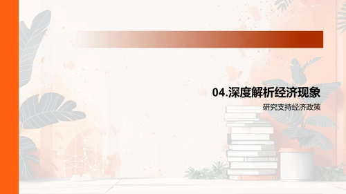 研究答辩报告PPT模板