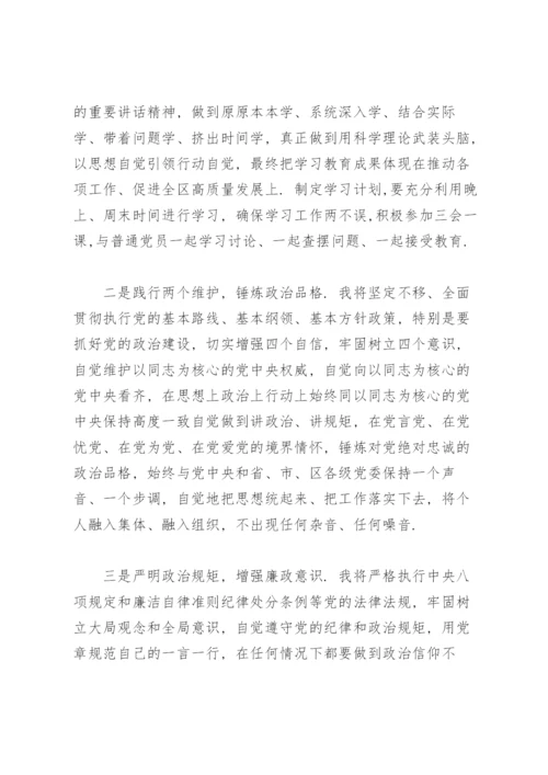 党史教育组织生活会意见建议.docx