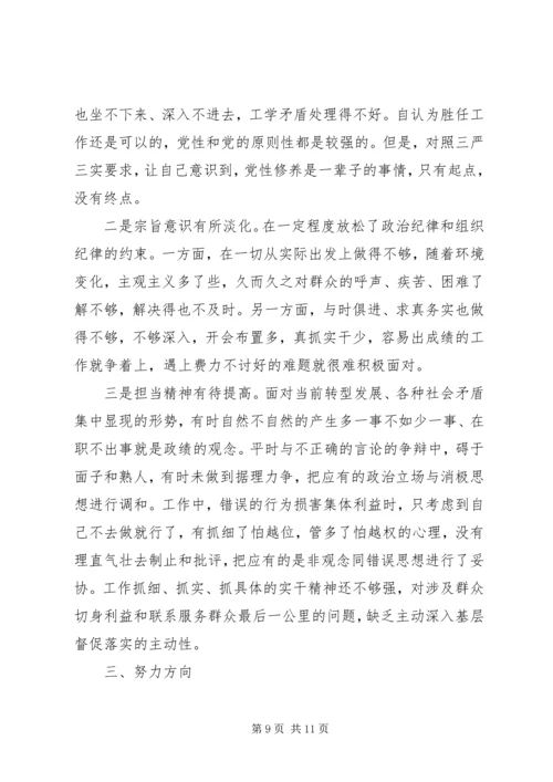 关于两学一做专题民主生活会讲话材料.docx