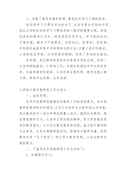 小学语文教学教研组工作总结.docx