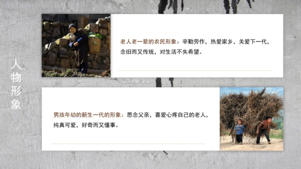19 枣儿 课件