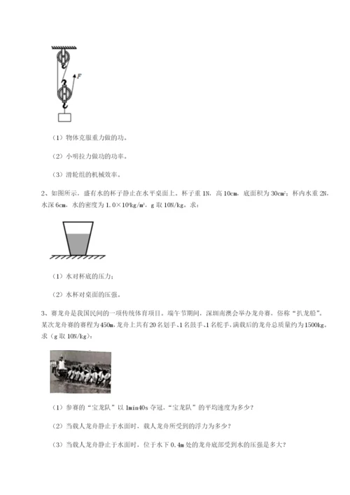 强化训练河北石家庄市42中物理八年级下册期末考试定向攻克试卷（解析版）.docx