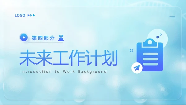 蓝色医疗毛玻璃风护士年终工作总结工作计划PPT护士年终总结