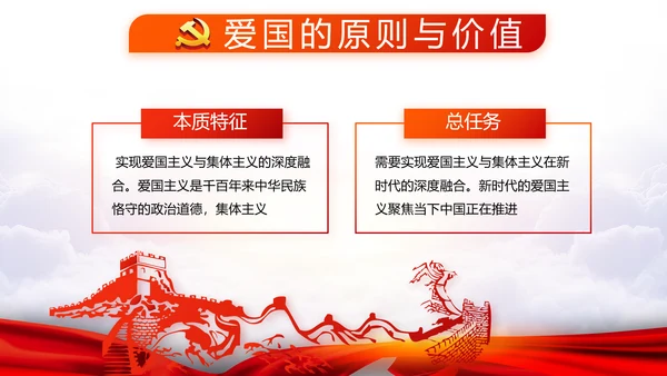 红色党的十九届五中全会精神十四五规划PPT