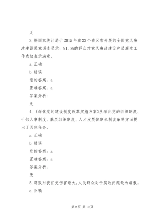 党的十八大以来全面从严治党大事记.docx