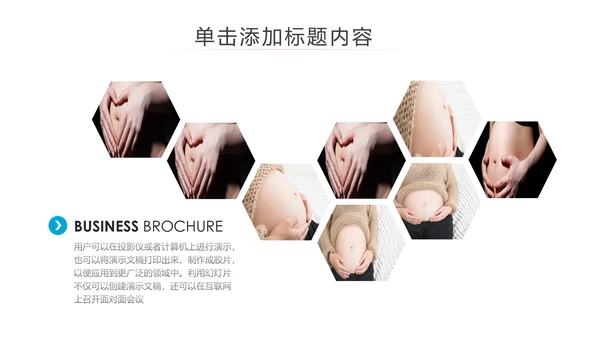 母婴婴儿护理中心医院社区讲座保健中心早教宣传PPT