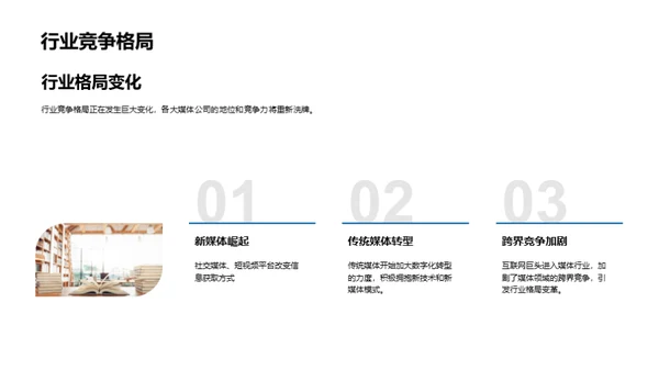 掌舵新征程