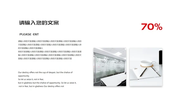 红色简约风实习生转正述职报告PPT模板