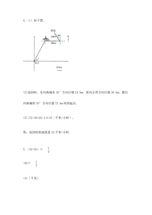 人教版六年级上册数学 期中测试卷及答案【最新】.docx