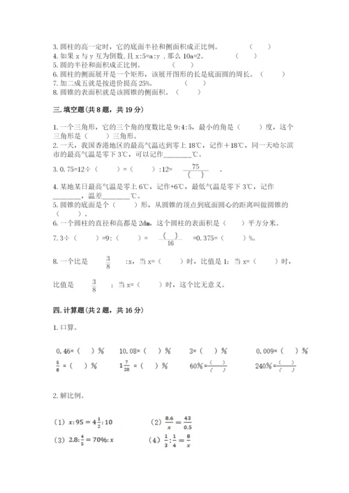 六年级下册数学期末测试卷及参考答案（完整版）.docx