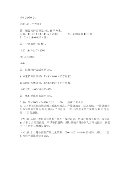 黑龙江【小升初】2023年小升初数学试卷带答案（新）.docx