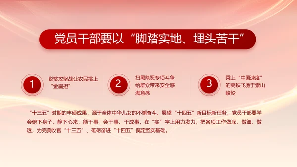 党支部纪检监察党风廉政文化动态PPT