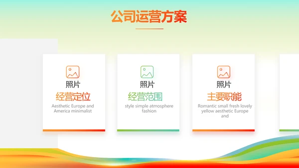 羽毛球比赛运动健身俱乐部动态PPT