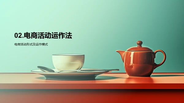 电商活动赋能餐饮复苏