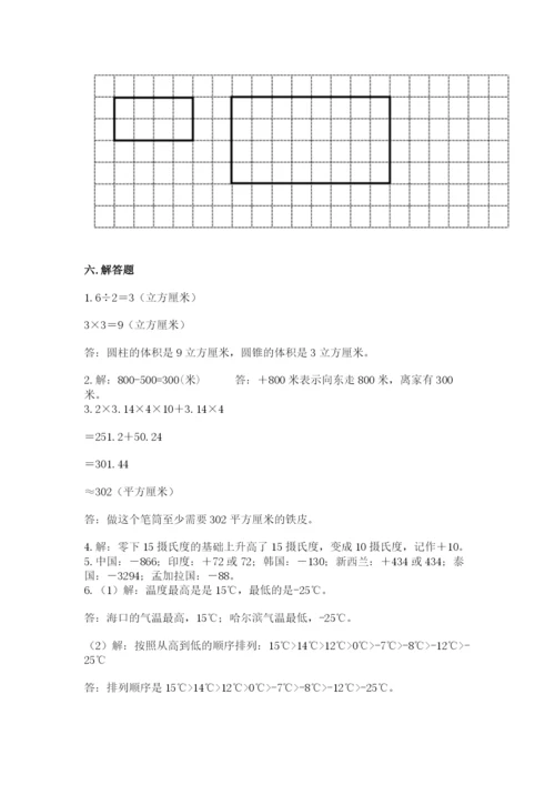 北师大版六年级下册数学 期末检测卷往年题考.docx