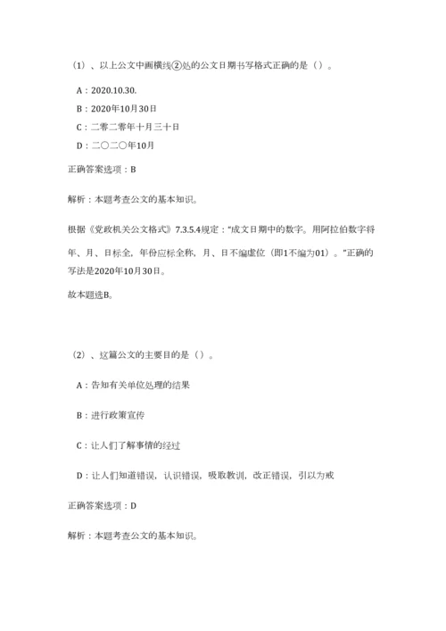 2023年安徽省宣城市市直事业单位招聘86人笔试预测模拟试卷-0.docx