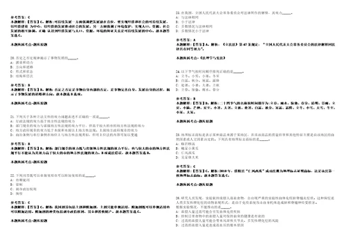 2022年09月北方工业大学图书馆工作人员招考聘用考前冲刺卷3套1500题带答案解析