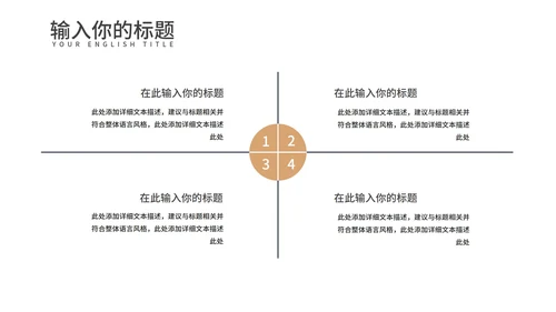 黄色中国风红楼梦教学课件PPT模板