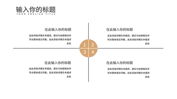 黄色中国风红楼梦教学课件PPT模板