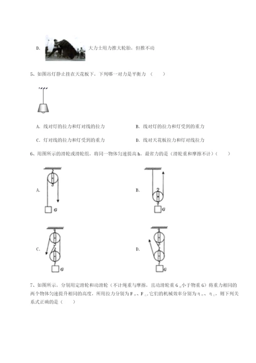 强化训练广东茂名市高州中学物理八年级下册期末考试同步测试试题（详解）.docx