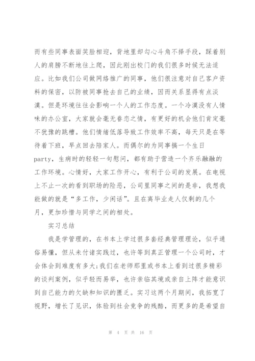 2022年个人实训总结范文.docx