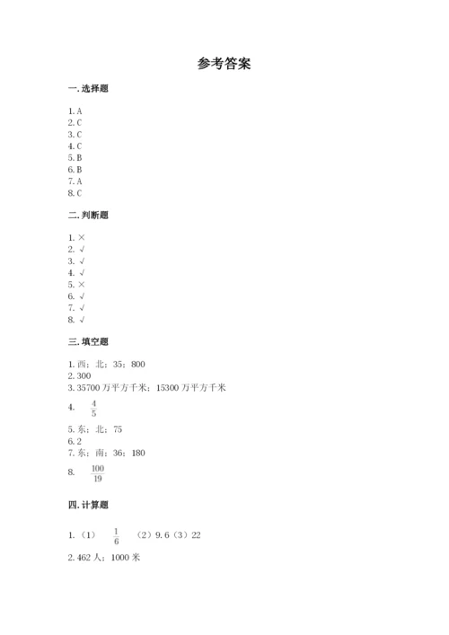 人教版六年级上册数学期中考试试卷及完整答案（考点梳理）.docx