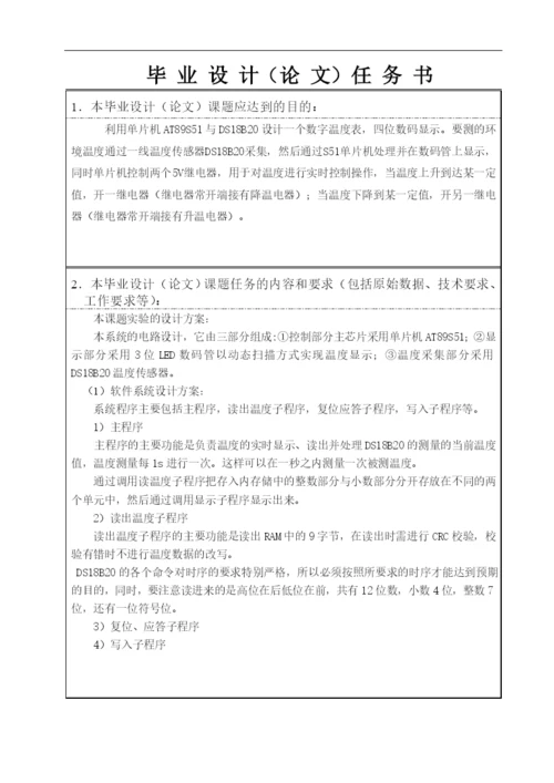 自动化工程论文99681104.docx