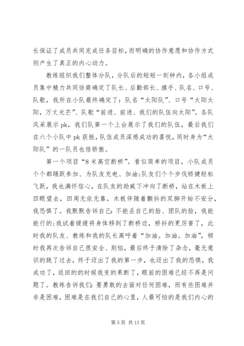 运动心得体会（共9篇）.docx