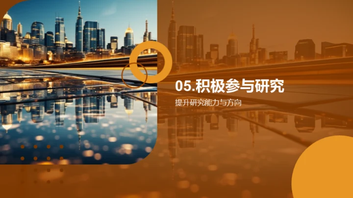 工程研究的未来展望